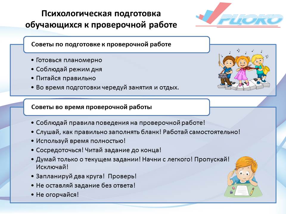 Родительское собрание в 4 классе подготовка к впр 2023 презентация