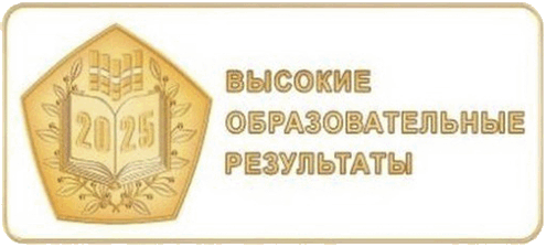 ЛИТ - высокие образовательные результаты