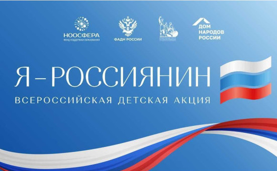 Всероссийская культурно-просветительская акция