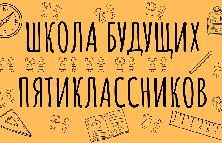 Курсы для обучающихся 4 класса