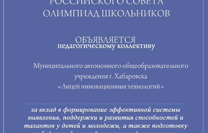 ВА Садовничий выразил благодарность