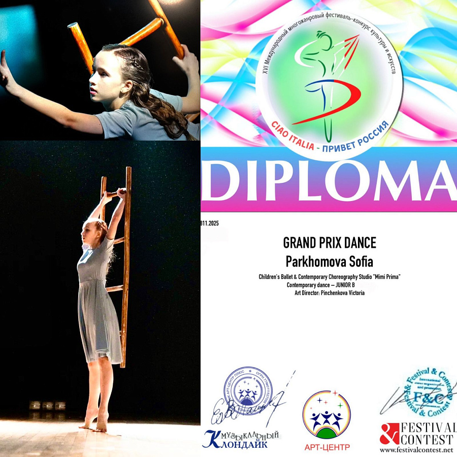 Привет из солнечной Италии